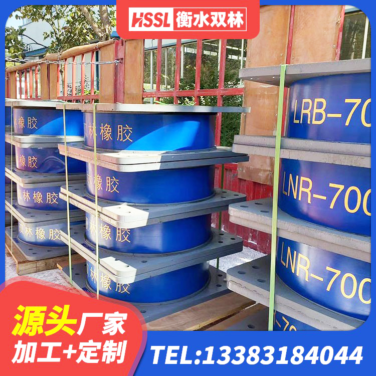 来凤县LRB1200橡胶隔震支座生产厂家 来凤县LRB600橡胶隔震支座 来凤县建筑橡胶隔震支座LNRLRB厂家 来凤县LNR水平力分散力型支座源头工厂 - 第6张